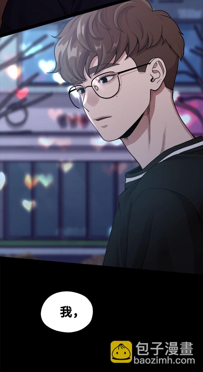 [第6话] 你的短裤我定了！30