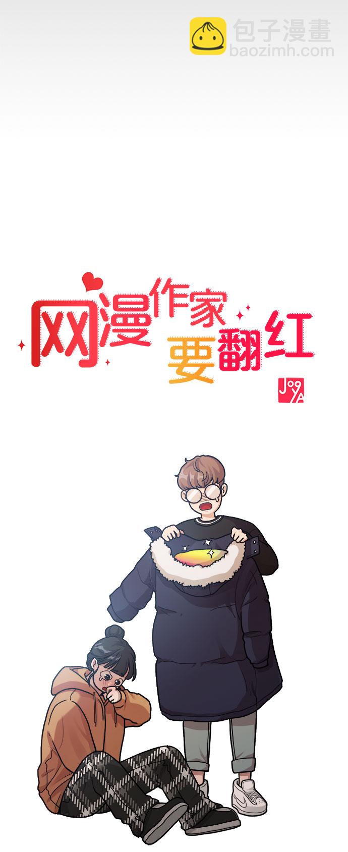 [第6话] 你的短裤我定了！36