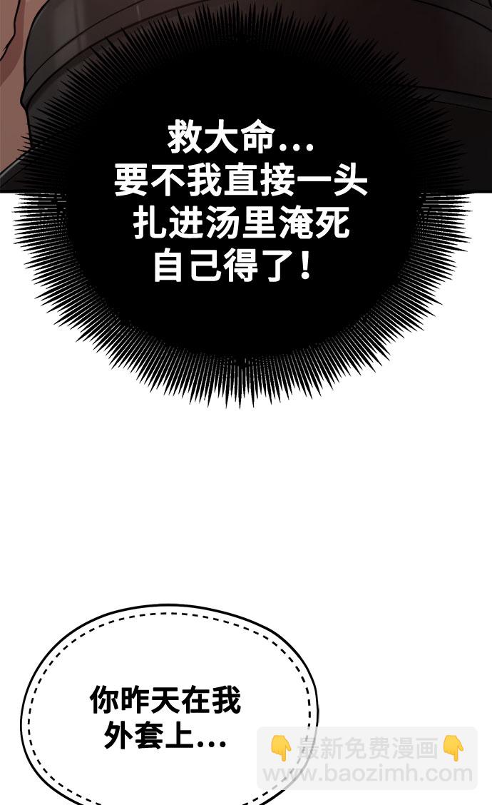 [第6话] 你的短裤我定了！38