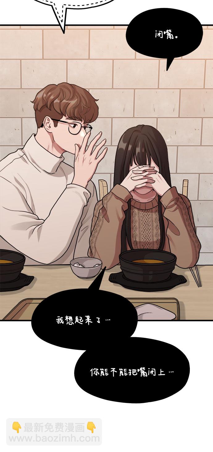 [第6话] 你的短裤我定了！39