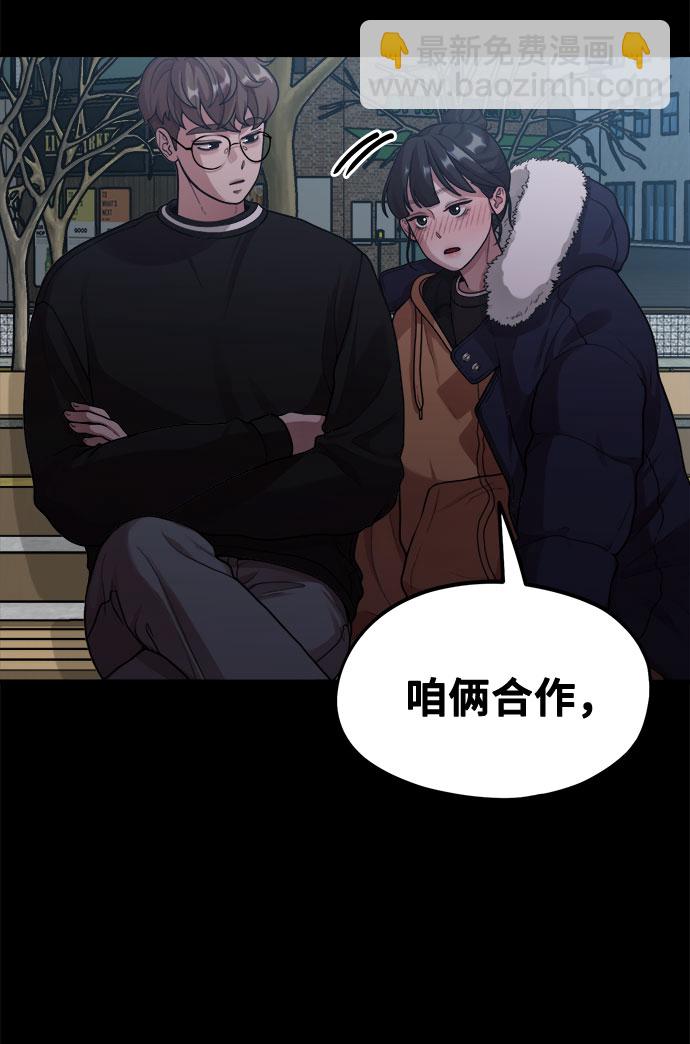 [第6话] 你的短裤我定了！4