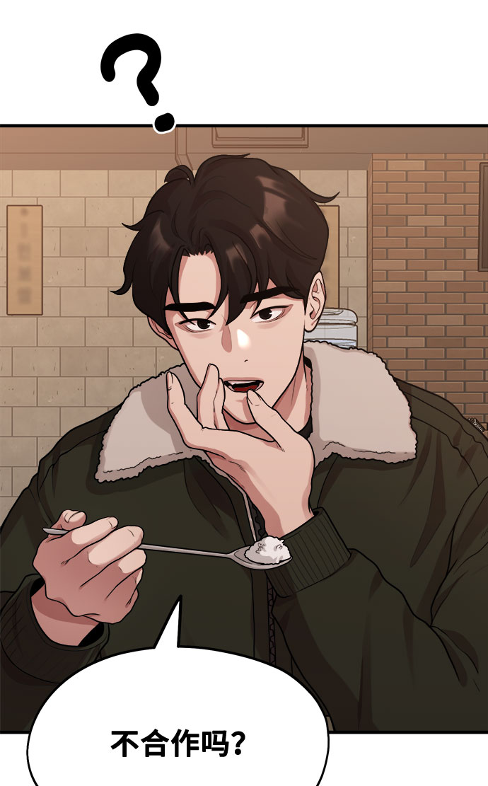 [第6话] 你的短裤我定了！40