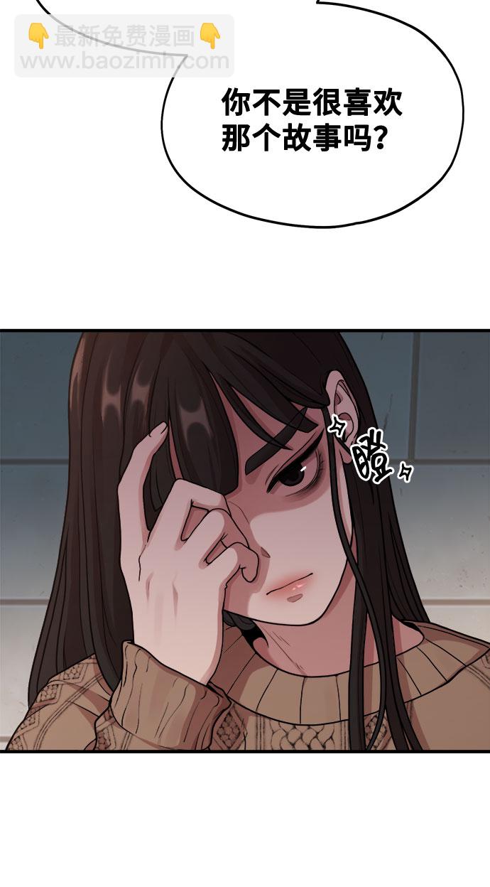[第6话] 你的短裤我定了！41