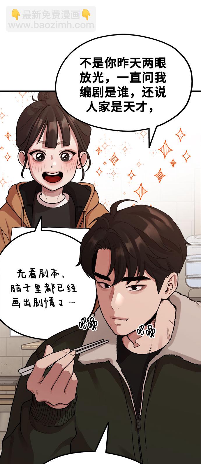 [第6话] 你的短裤我定了！42