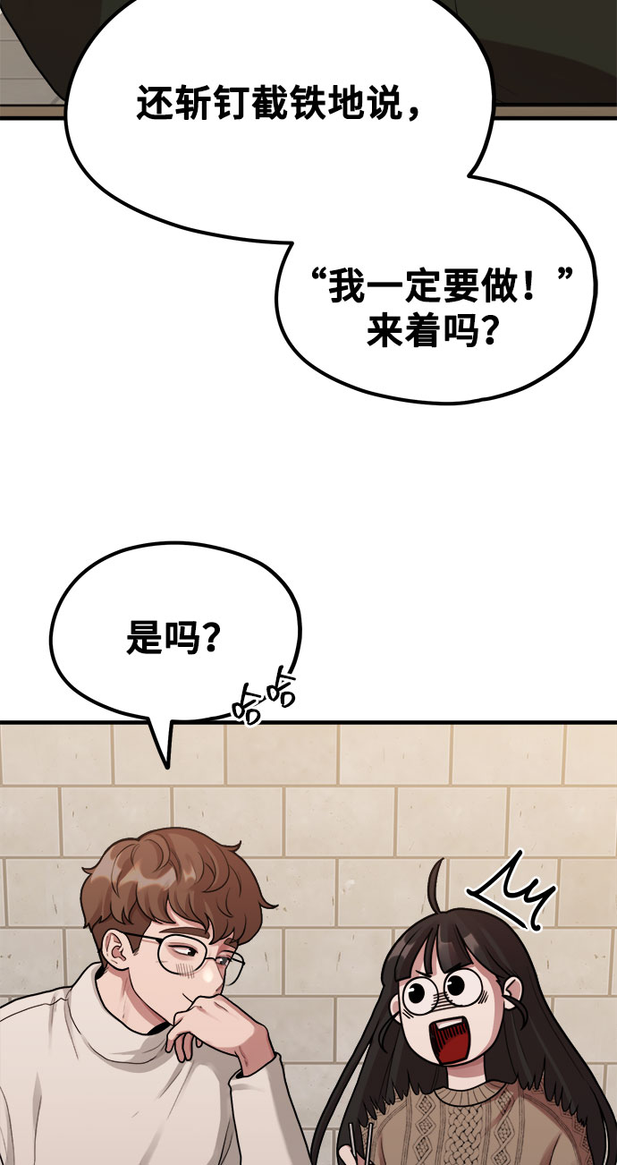 [第6话] 你的短裤我定了！43