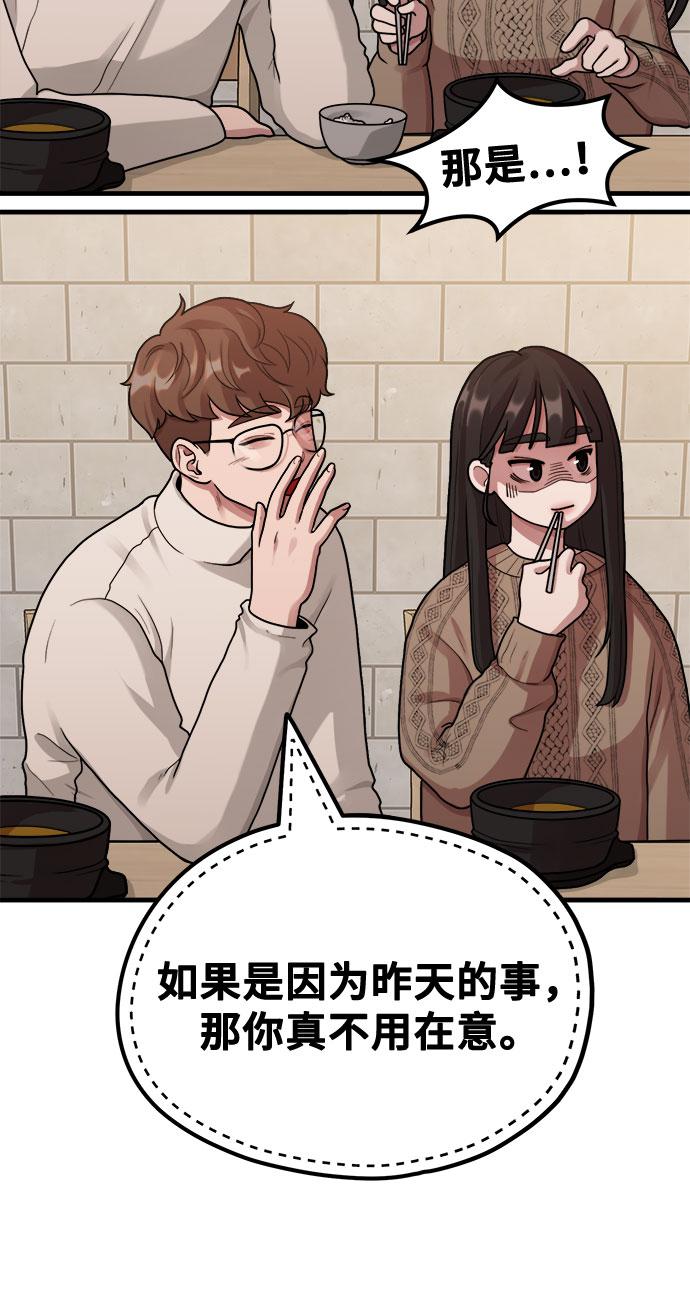 [第6话] 你的短裤我定了！44