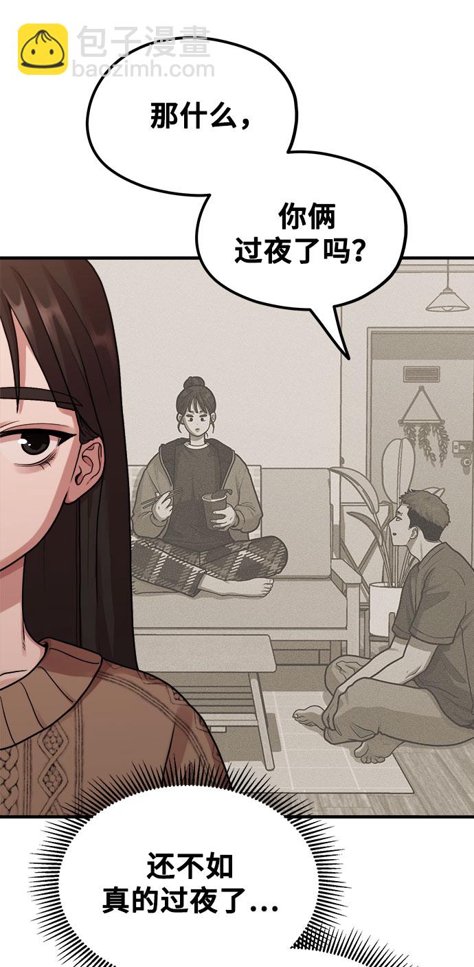 [第6话] 你的短裤我定了！48