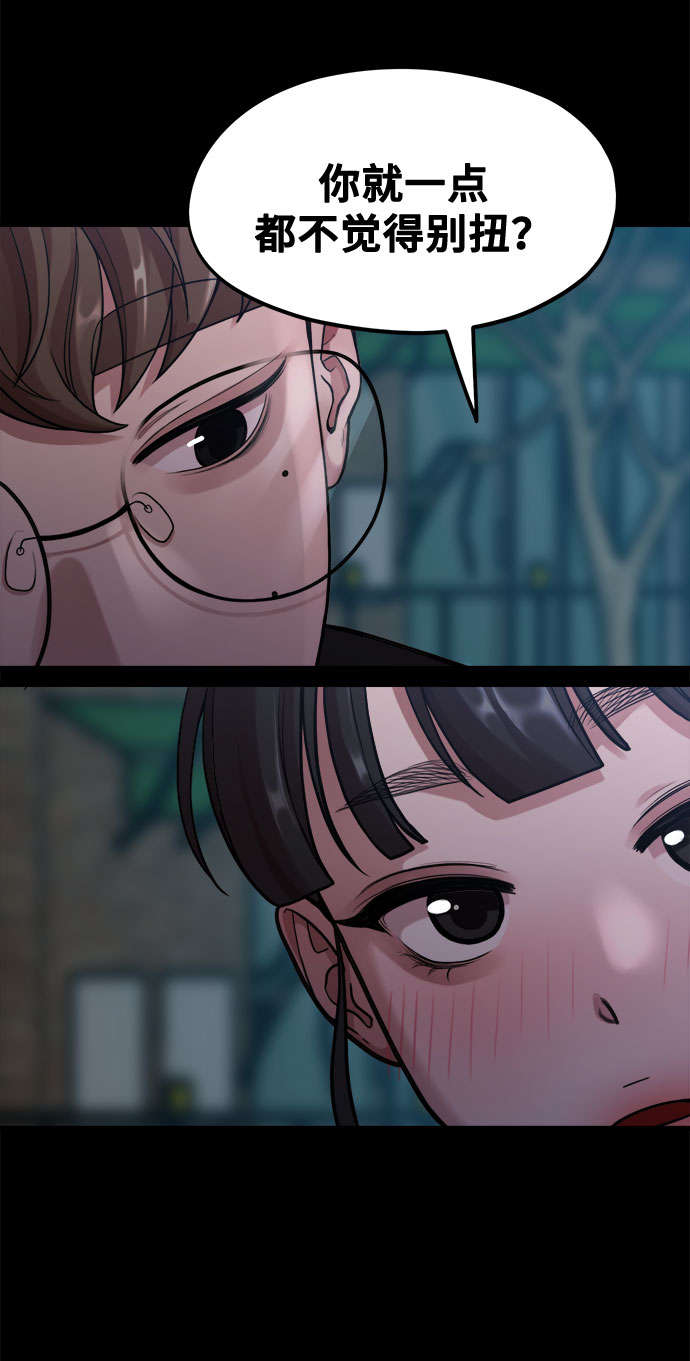 [第6话] 你的短裤我定了！5
