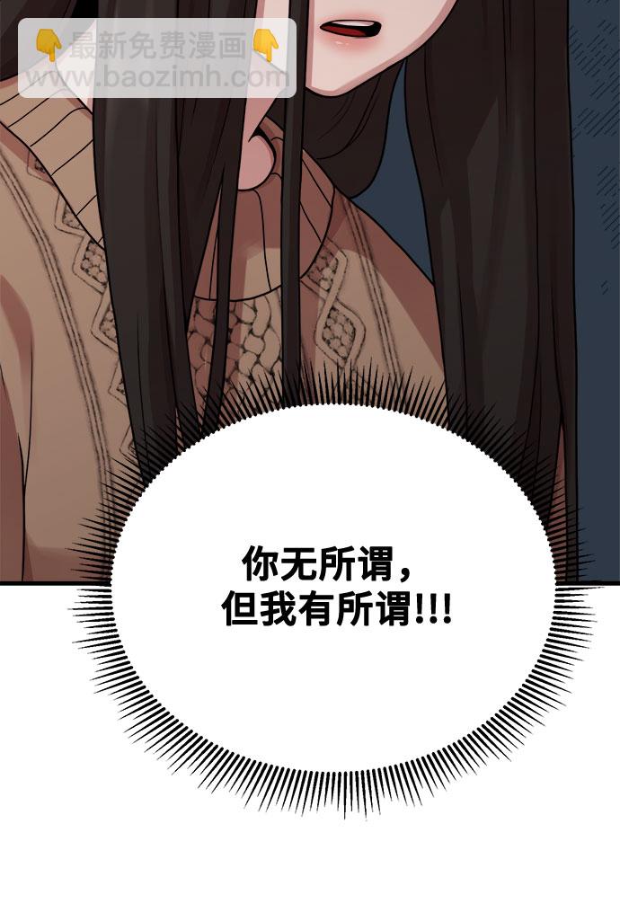 [第6话] 你的短裤我定了！51