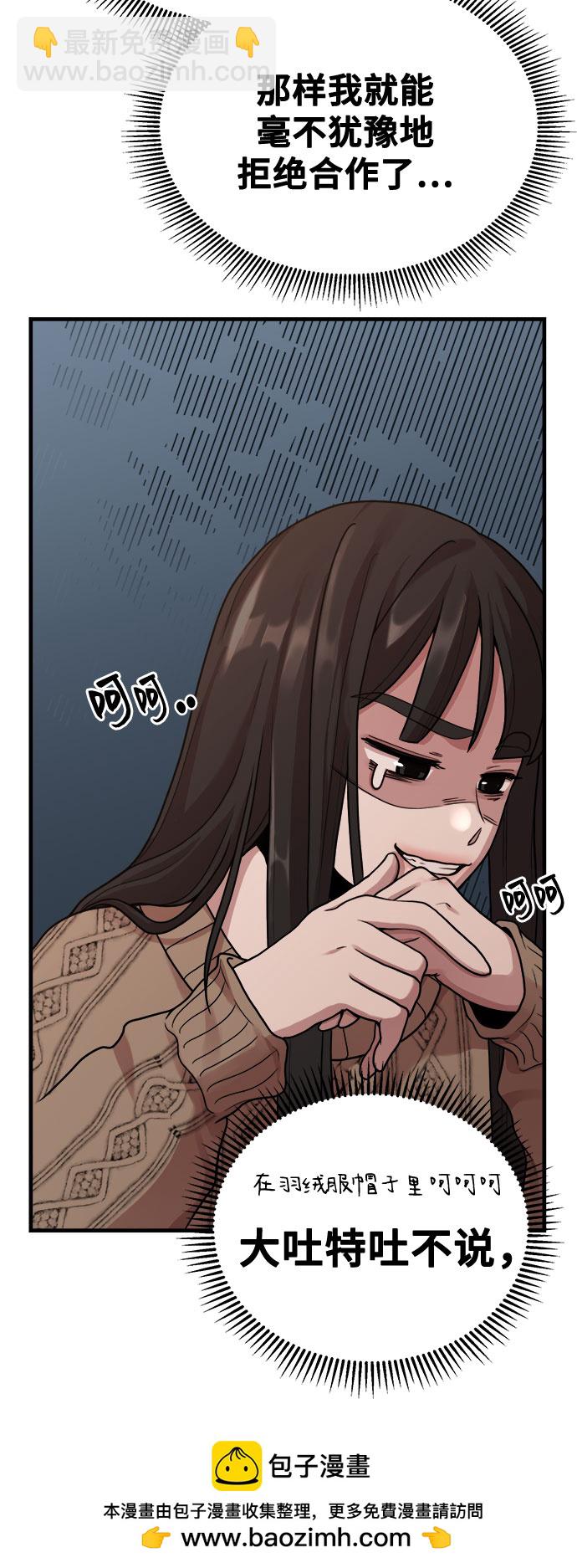 [第6话] 你的短裤我定了！53