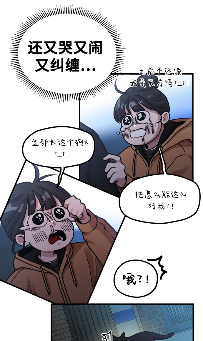 [第6话] 你的短裤我定了！54