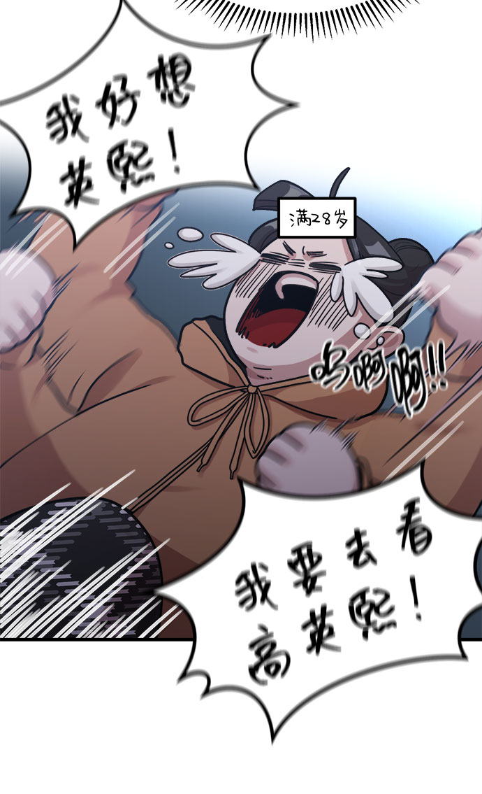 [第6话] 你的短裤我定了！56