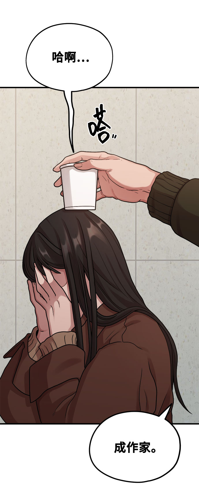 [第6话] 你的短裤我定了！59