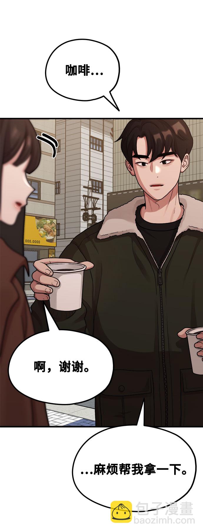 [第6话] 你的短裤我定了！60