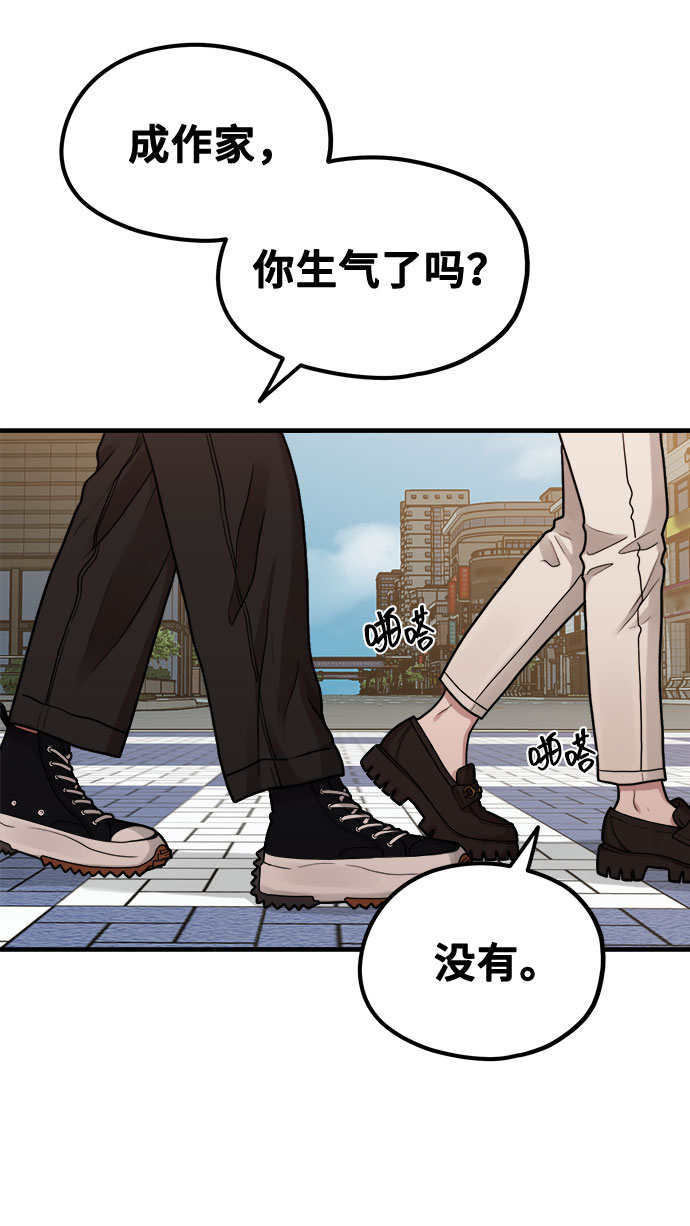[第6话] 你的短裤我定了！62