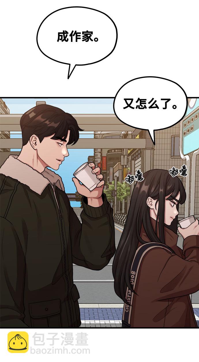 [第6话] 你的短裤我定了！63
