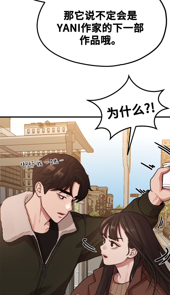 [第6话] 你的短裤我定了！65