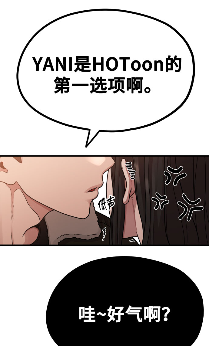 [第6话] 你的短裤我定了！67