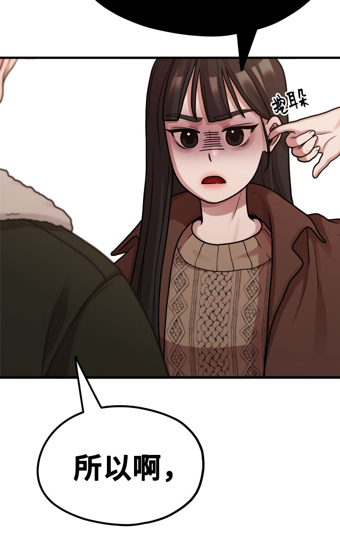 [第6话] 你的短裤我定了！68