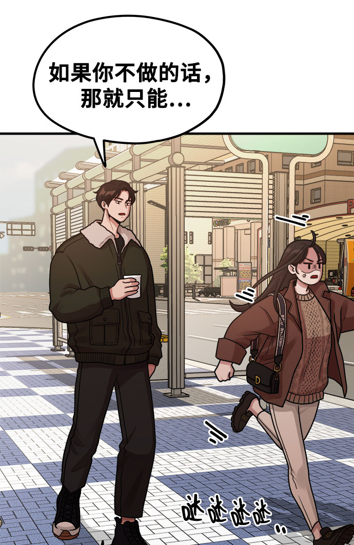 [第6话] 你的短裤我定了！72