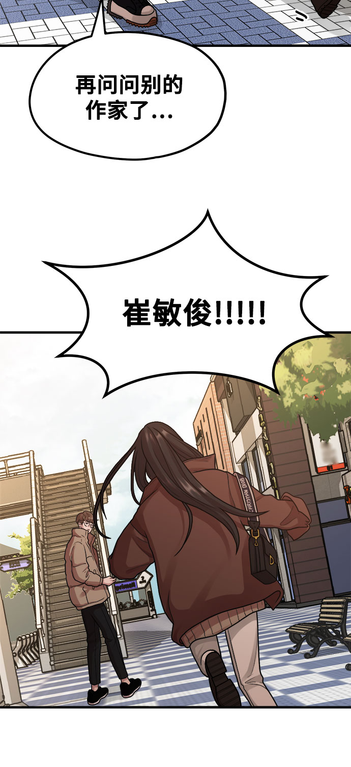 [第6话] 你的短裤我定了！73