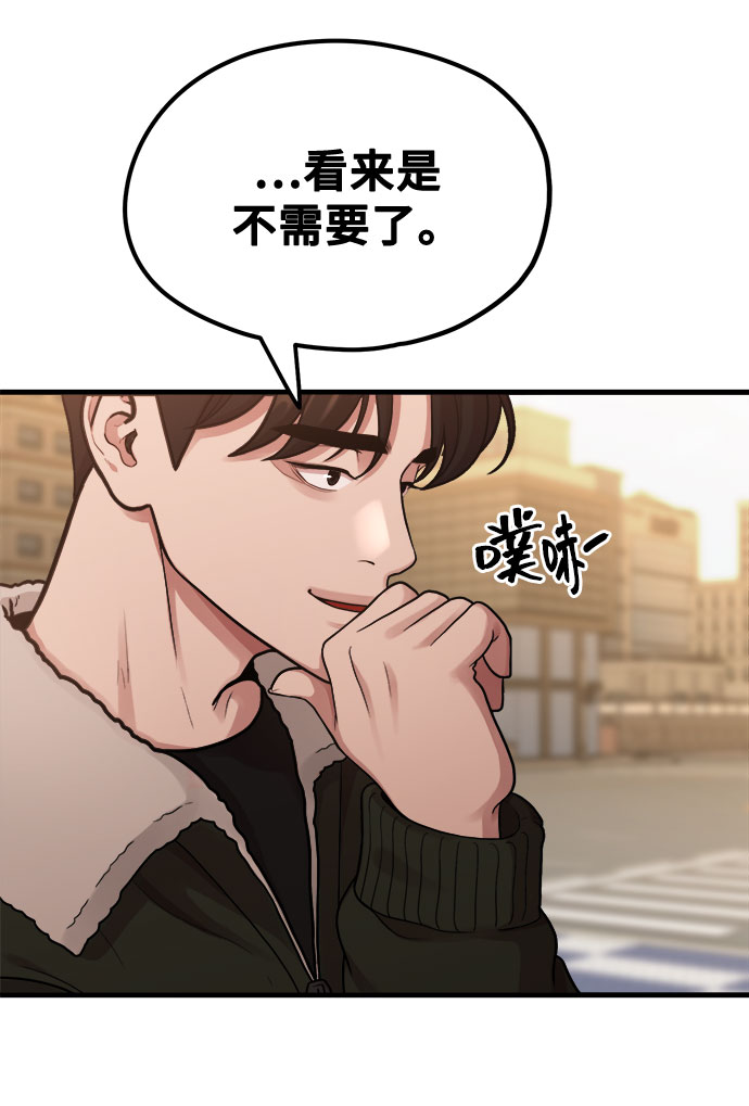 [第6话] 你的短裤我定了！74