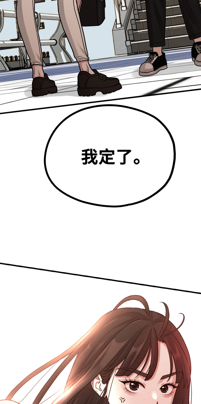 [第6话] 你的短裤我定了！76