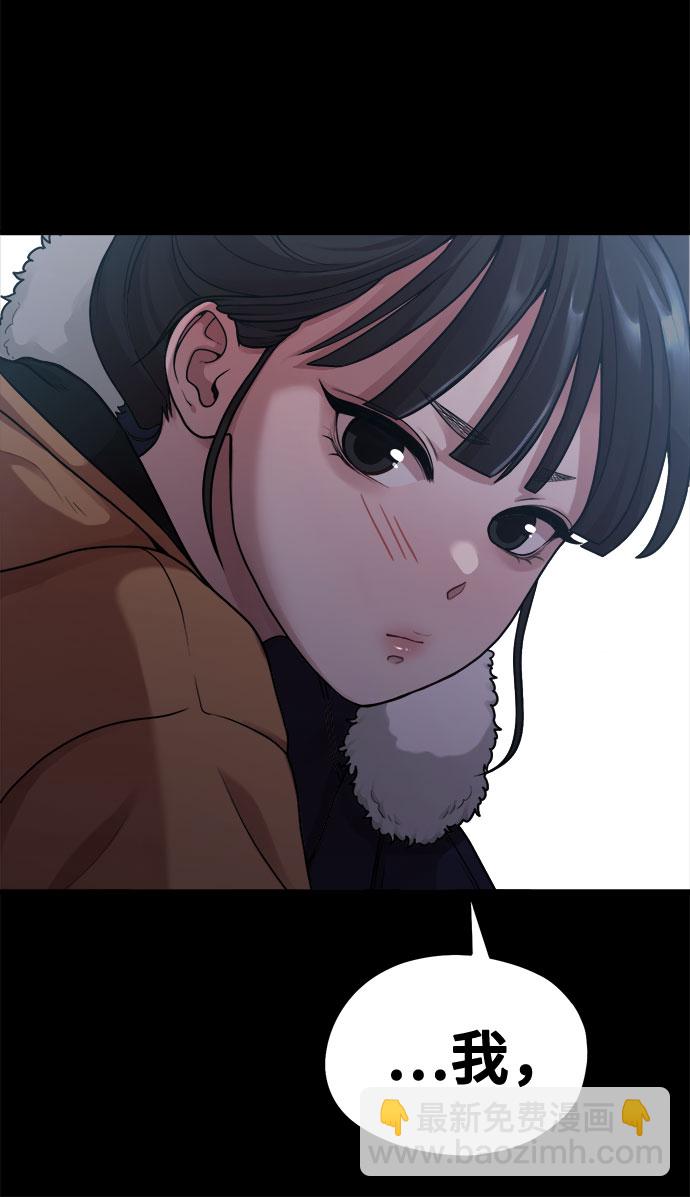 [第6话] 你的短裤我定了！8
