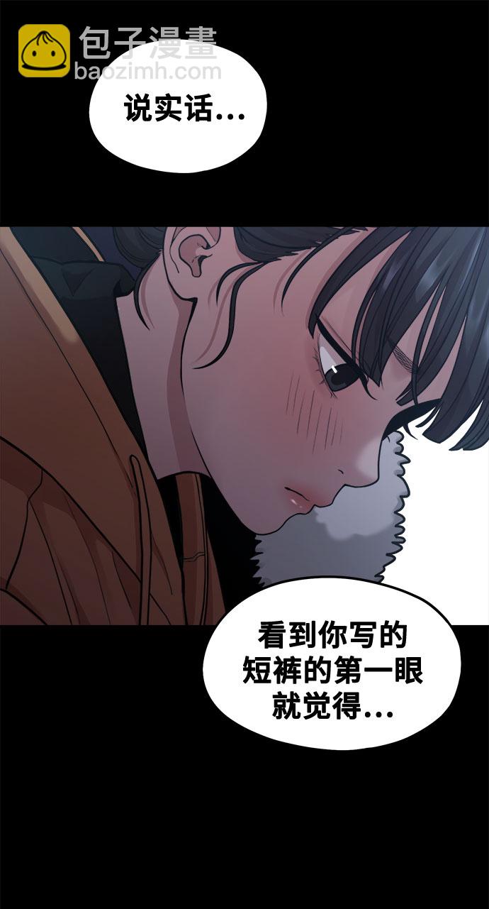 [第6话] 你的短裤我定了！9