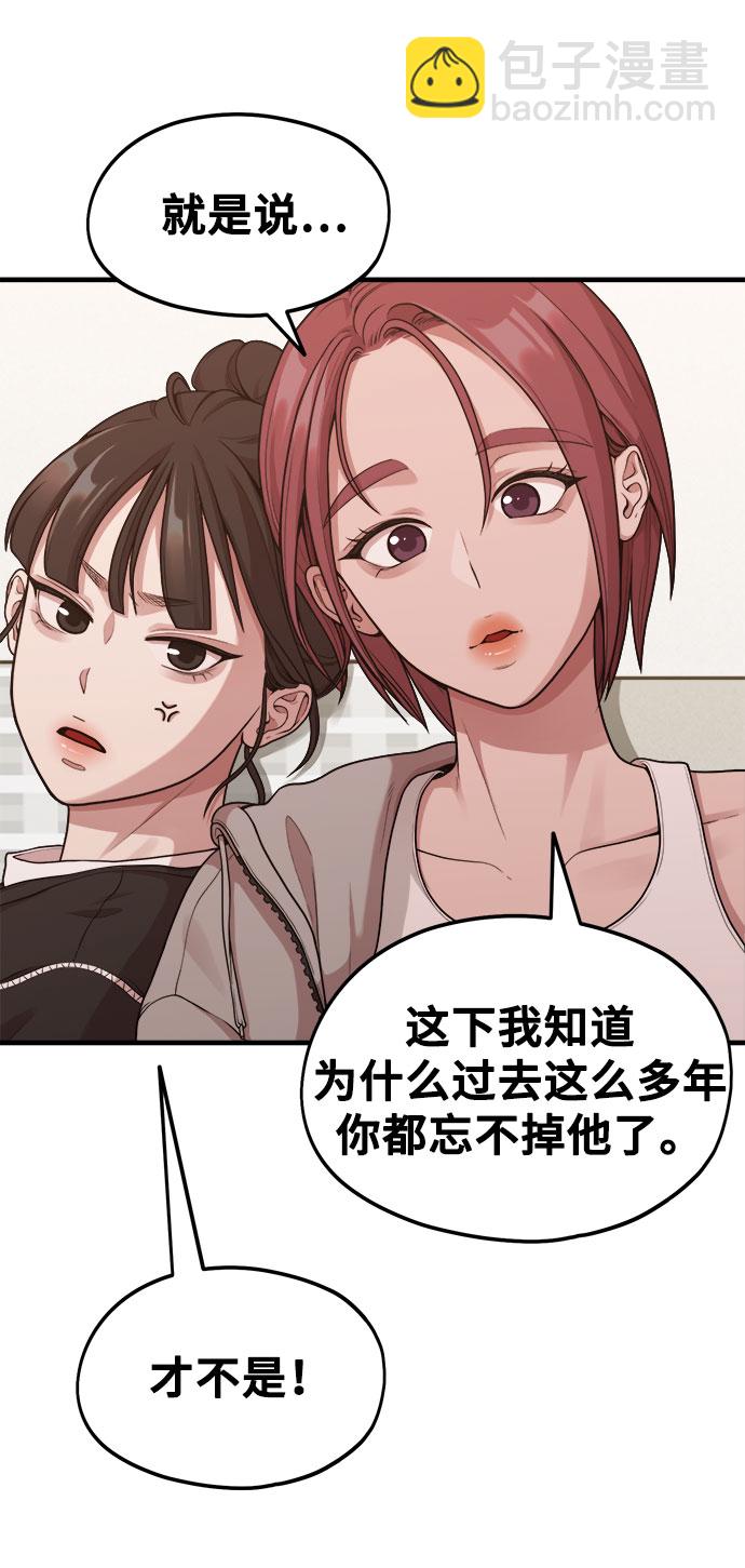 [第9话] Hedone15