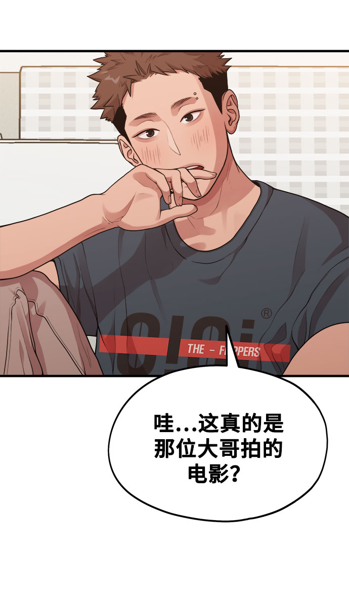 [第9话] Hedone16