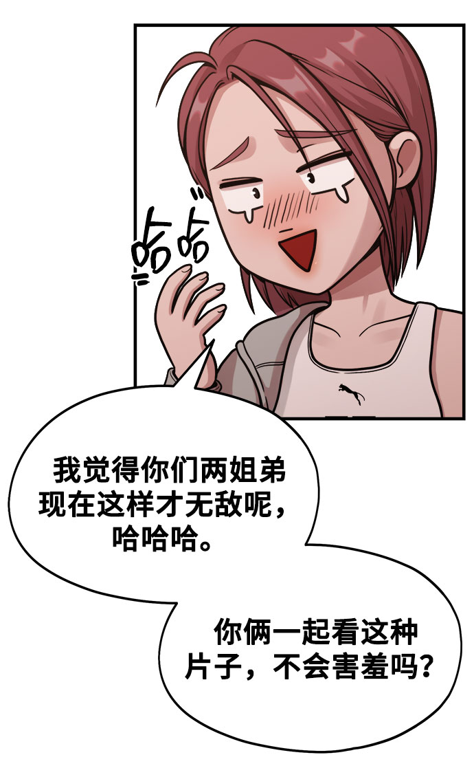 [第9话] Hedone21