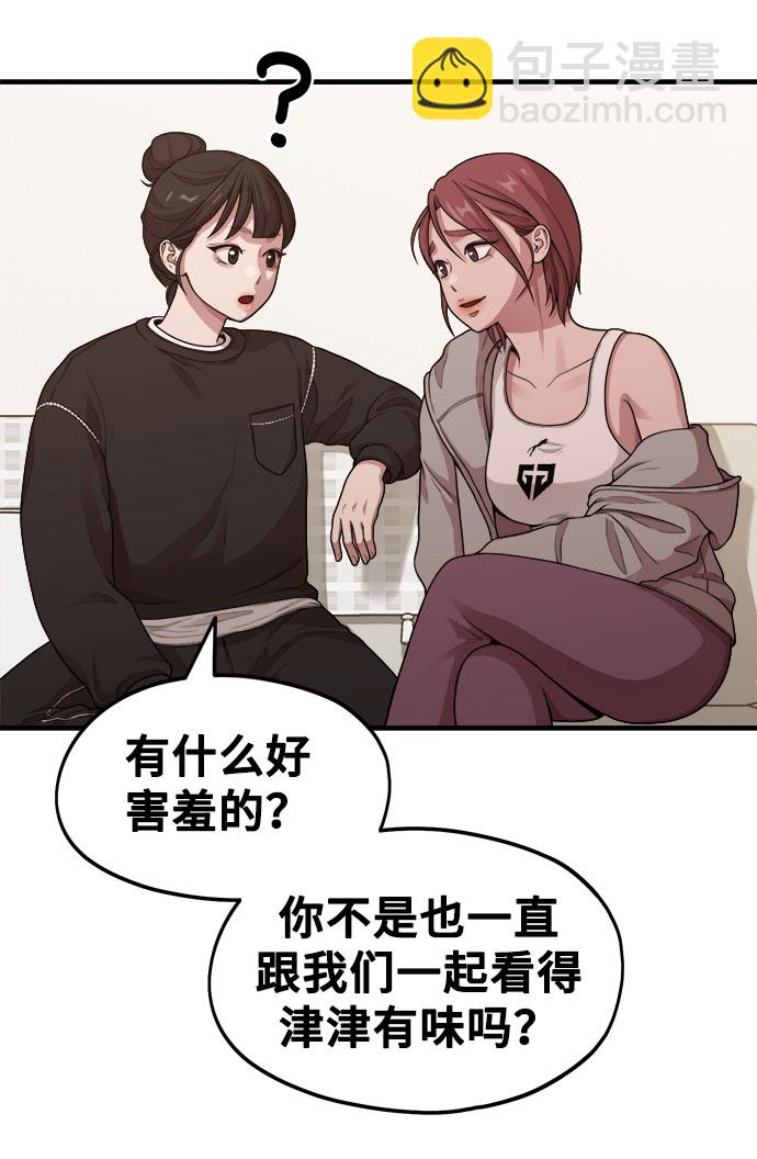 [第9话] Hedone22