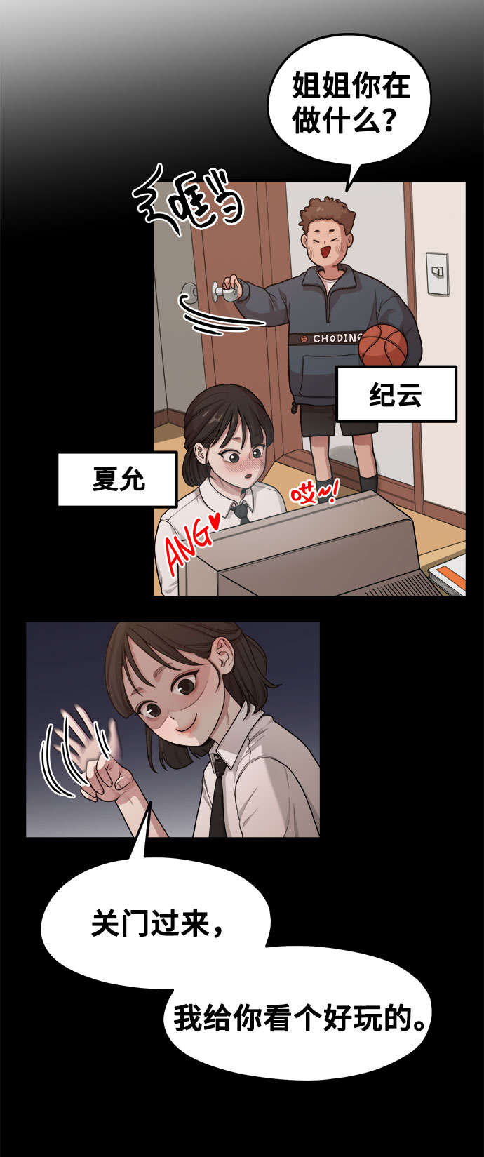 [第9话] Hedone25