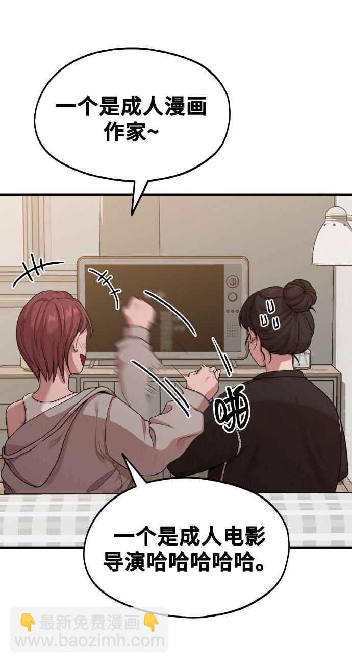 [第9话] Hedone28