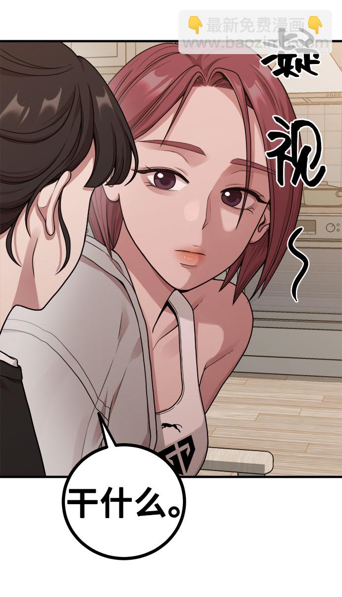 [第9话] Hedone30