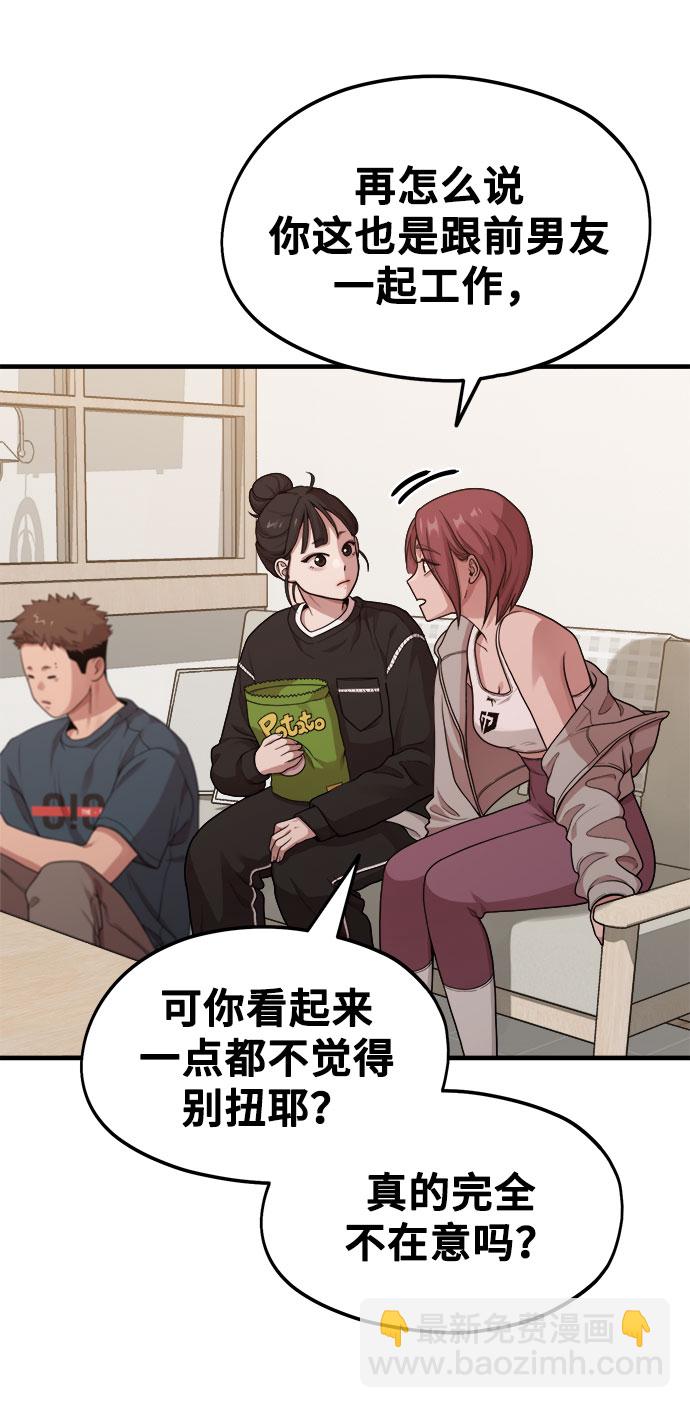[第9话] Hedone31