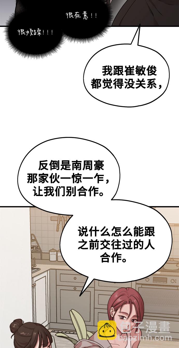 [第9话] Hedone34