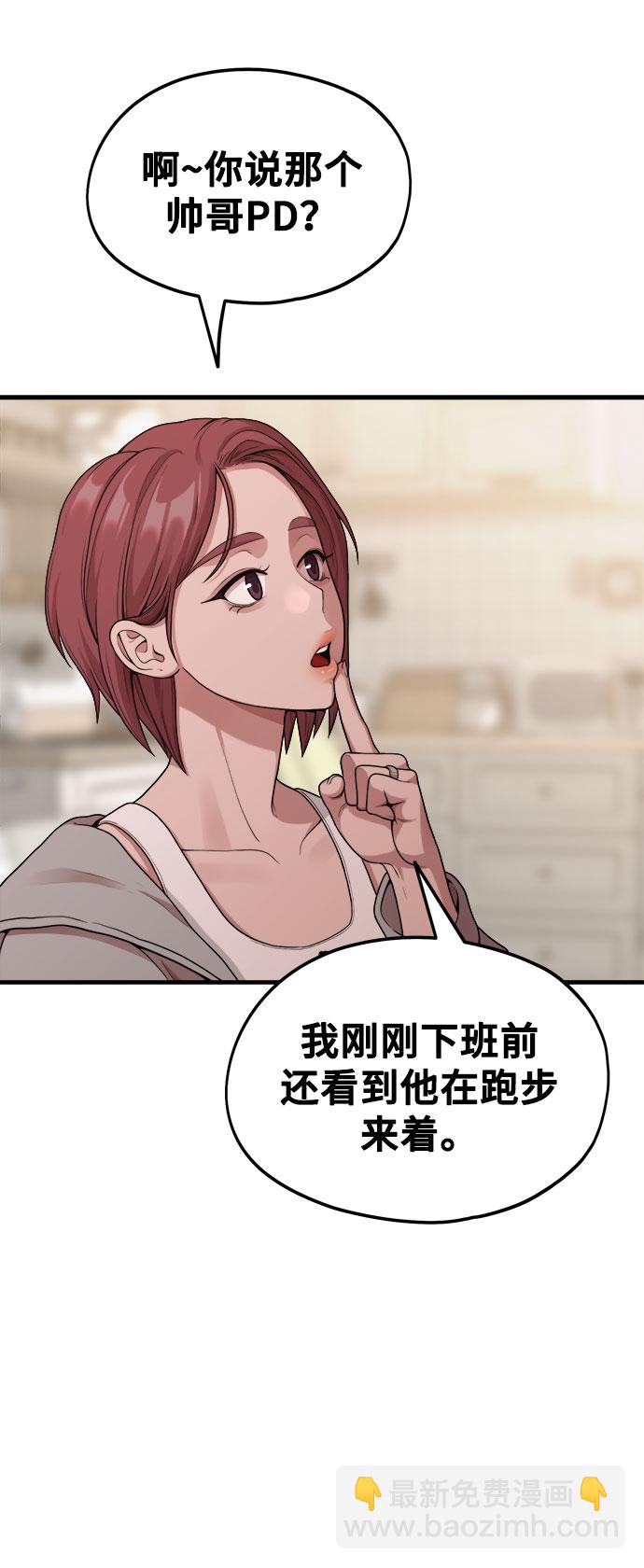 [第9话] Hedone36