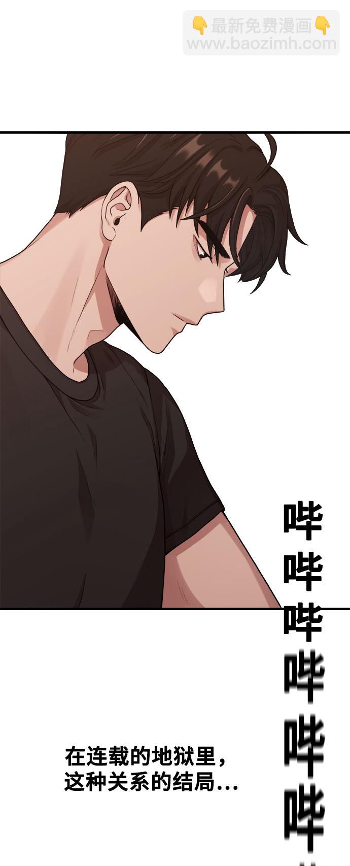 [第9话] Hedone44