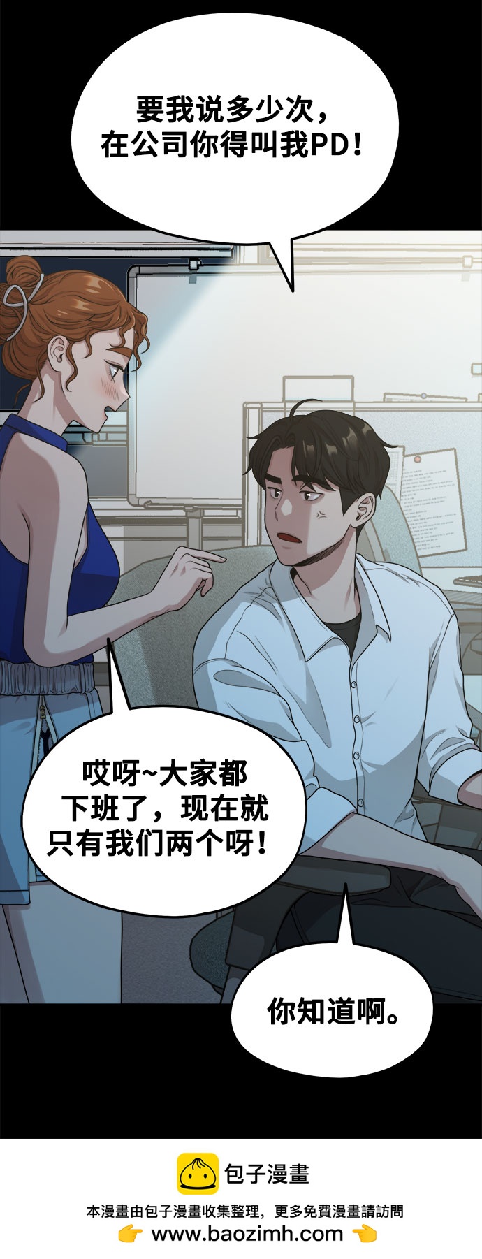 [第9话] Hedone53