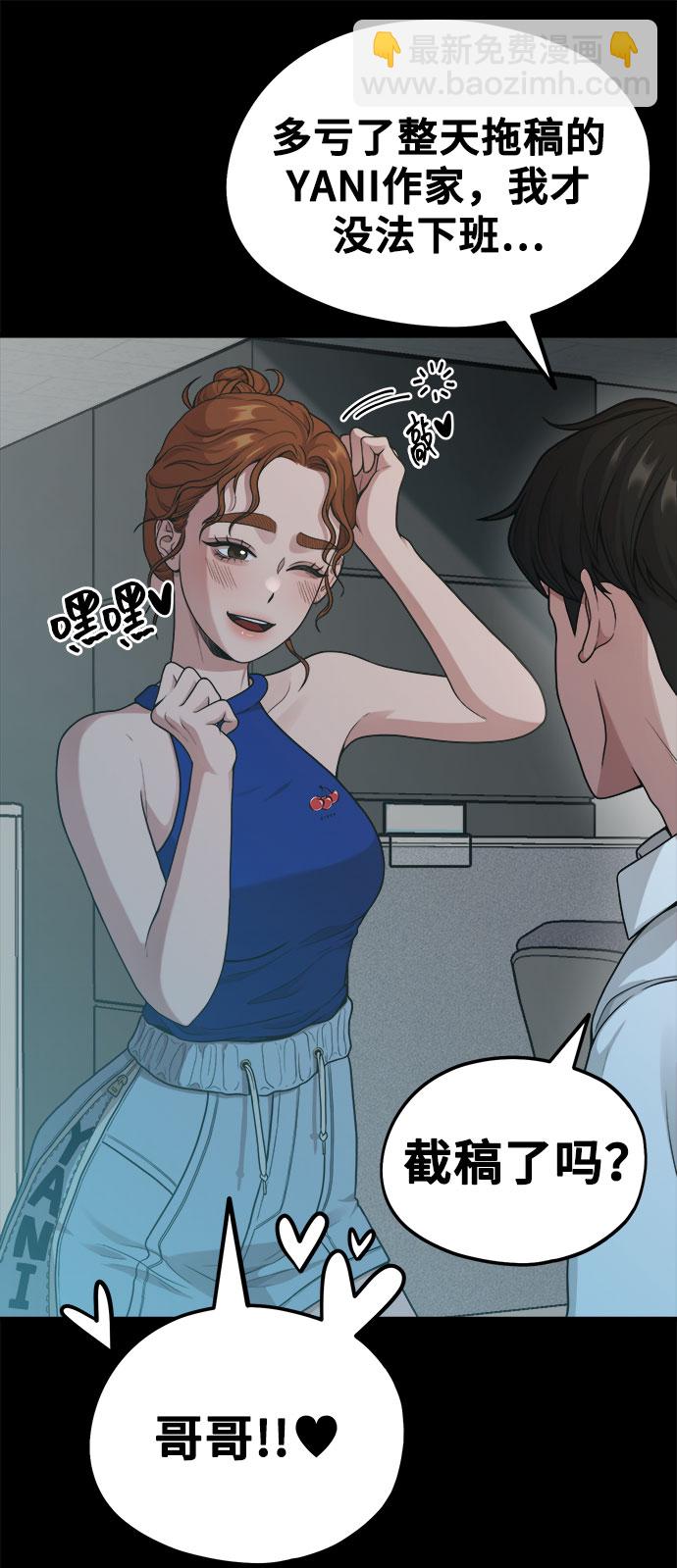 [第9话] Hedone54