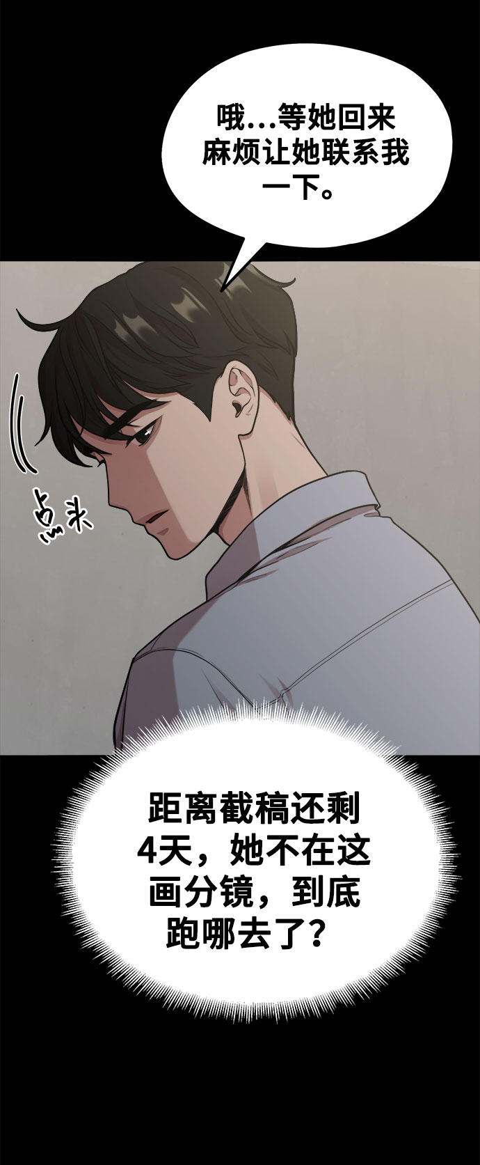 [第9话] Hedone81
