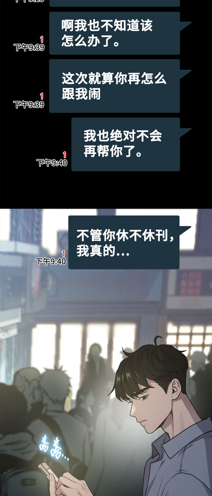 [第9话] Hedone83