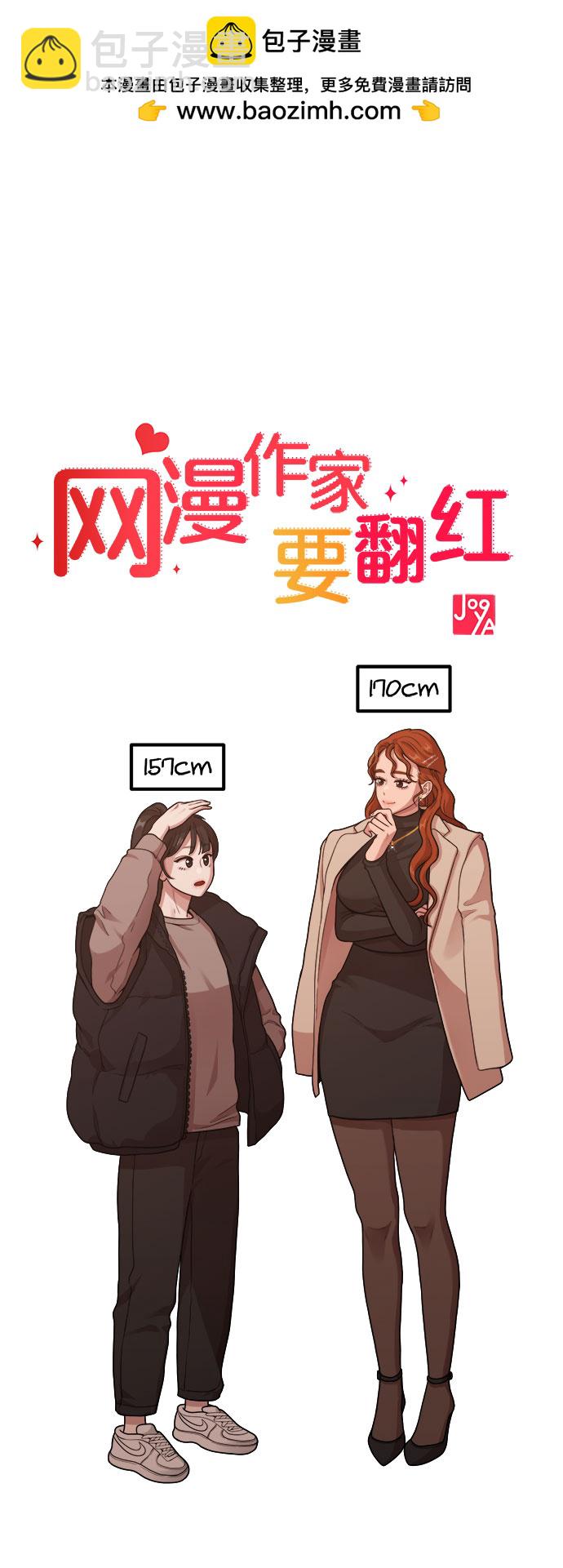 [第11话] 要不要去我家画脚本？1