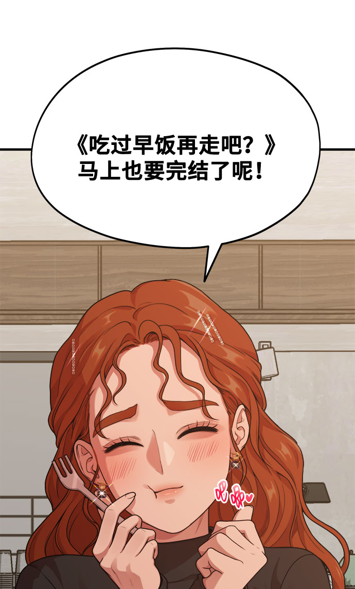 [第11话] 要不要去我家画脚本？11