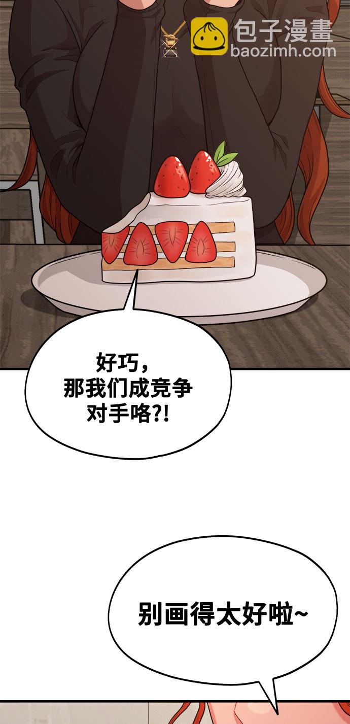 [第11话] 要不要去我家画脚本？12