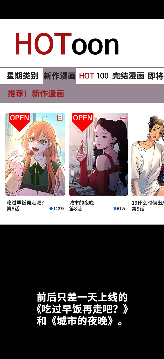 [第11话] 要不要去我家画脚本？17