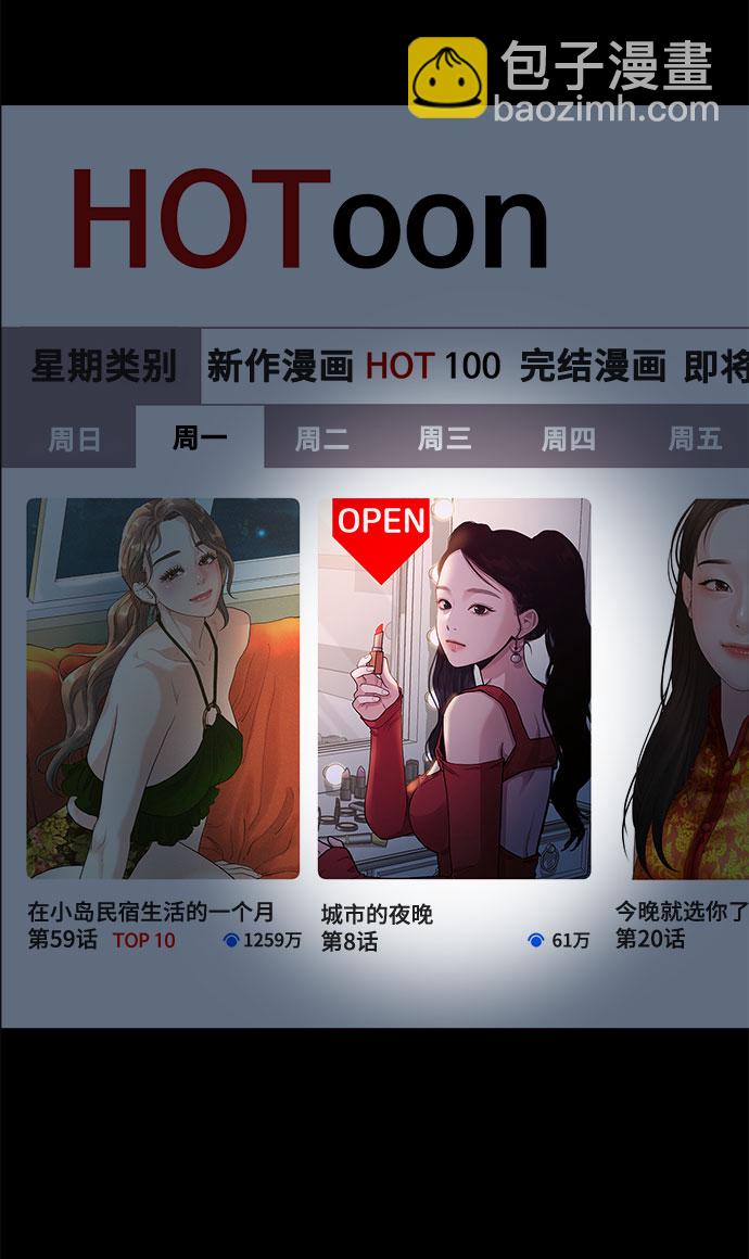 [第11话] 要不要去我家画脚本？18