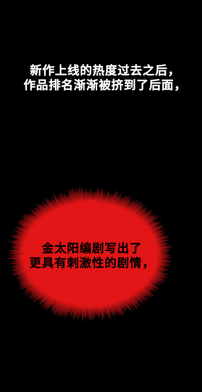 [第11话] 要不要去我家画脚本？21